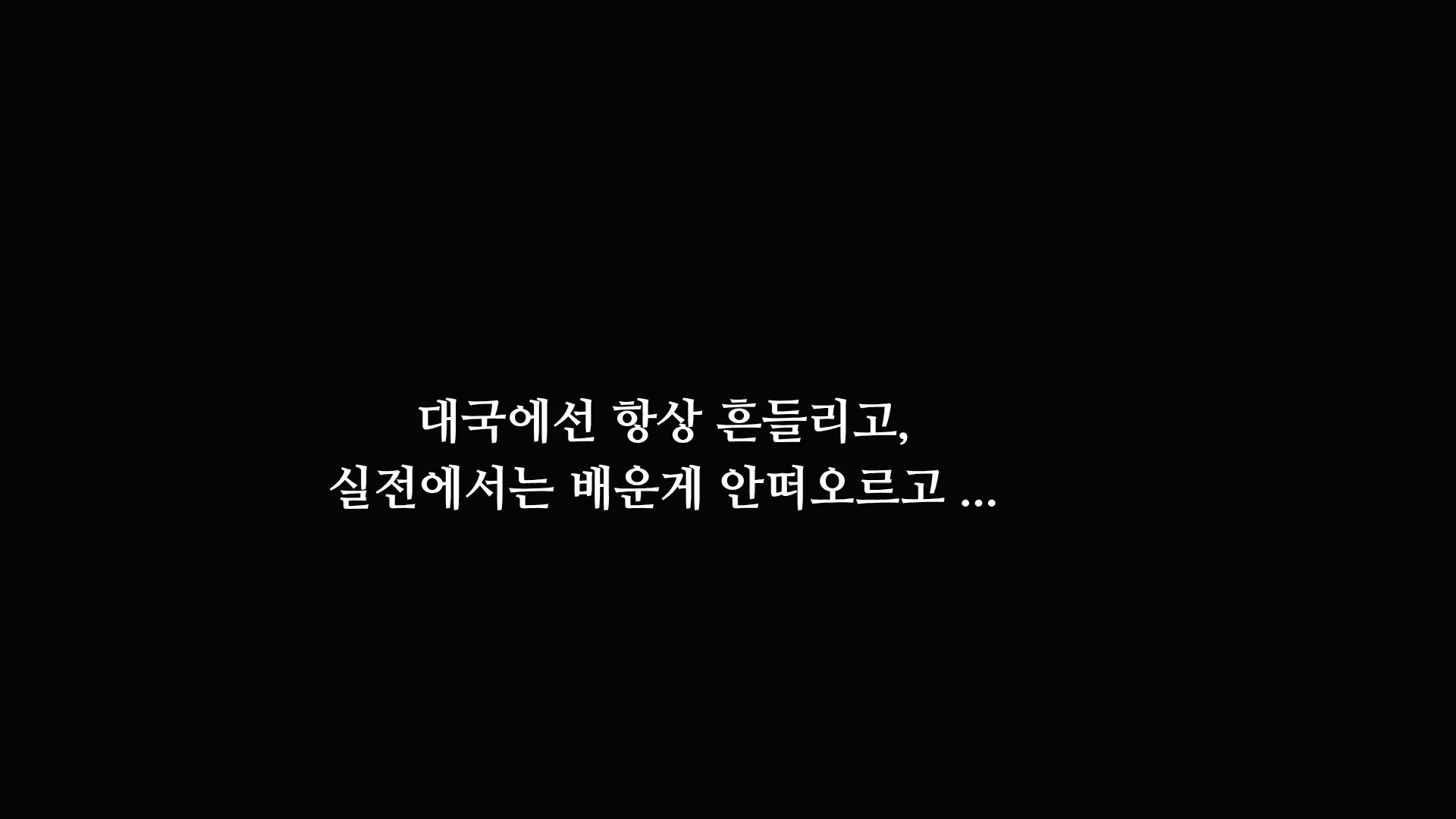 코어바둑 랜딩 섹션 3