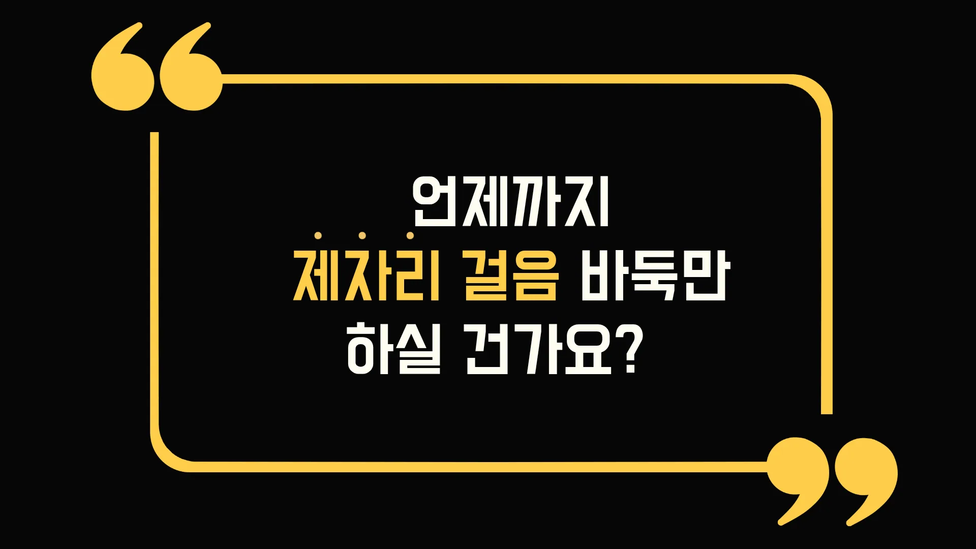 코어바둑 랜딩 섹션 4