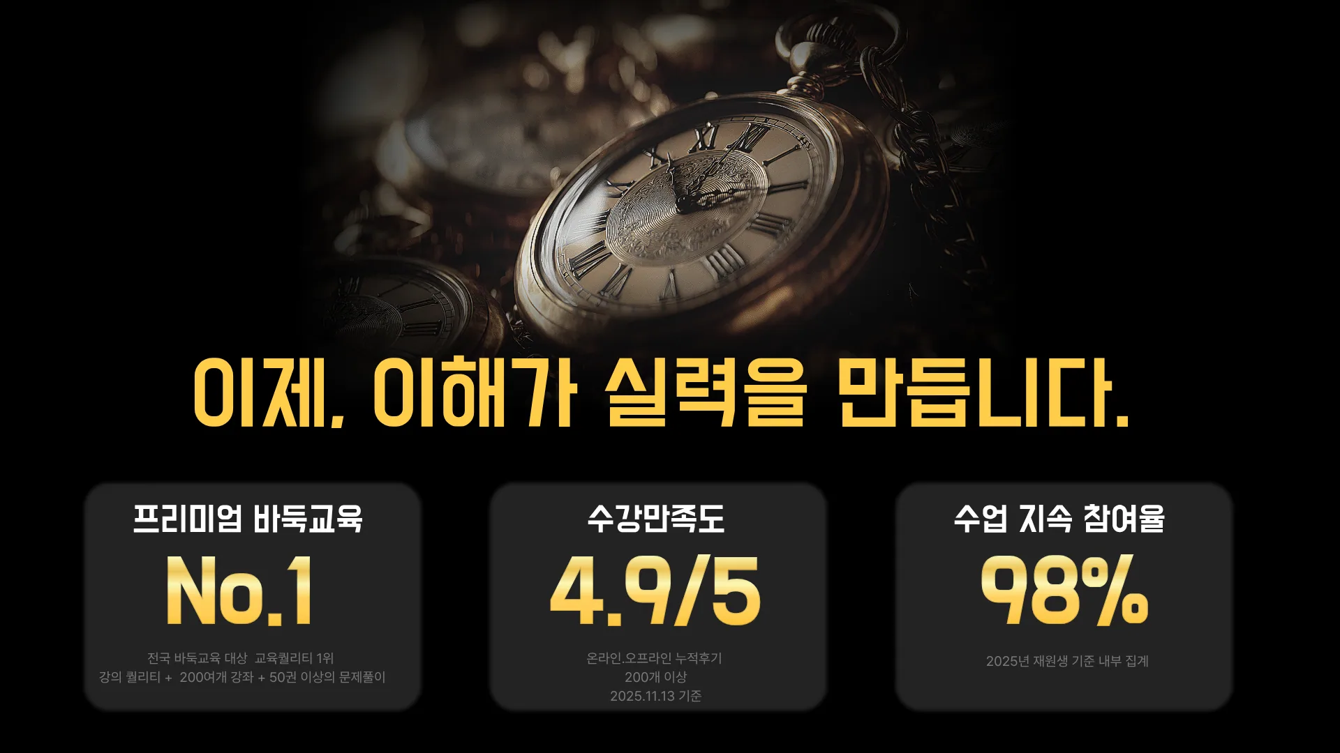 코어바둑 랜딩 섹션 6