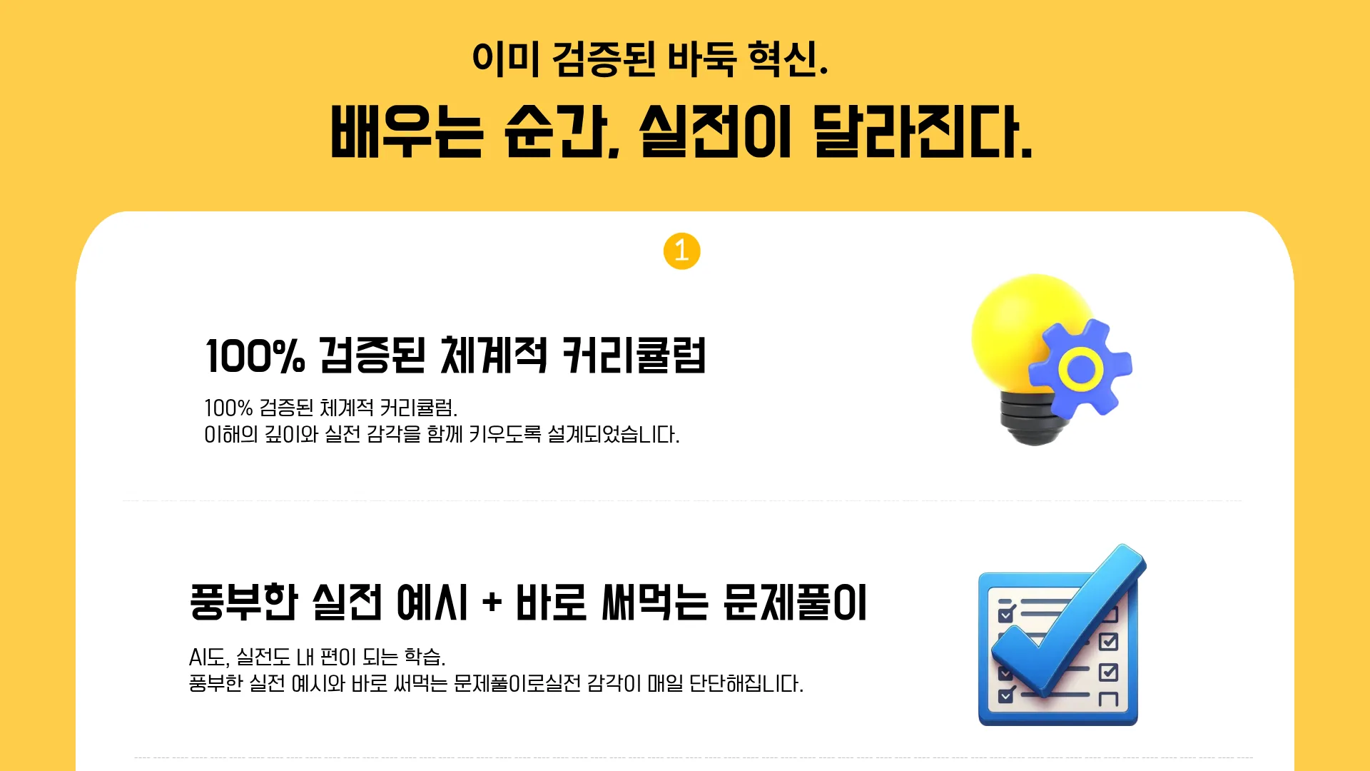 코어바둑 랜딩 섹션 8