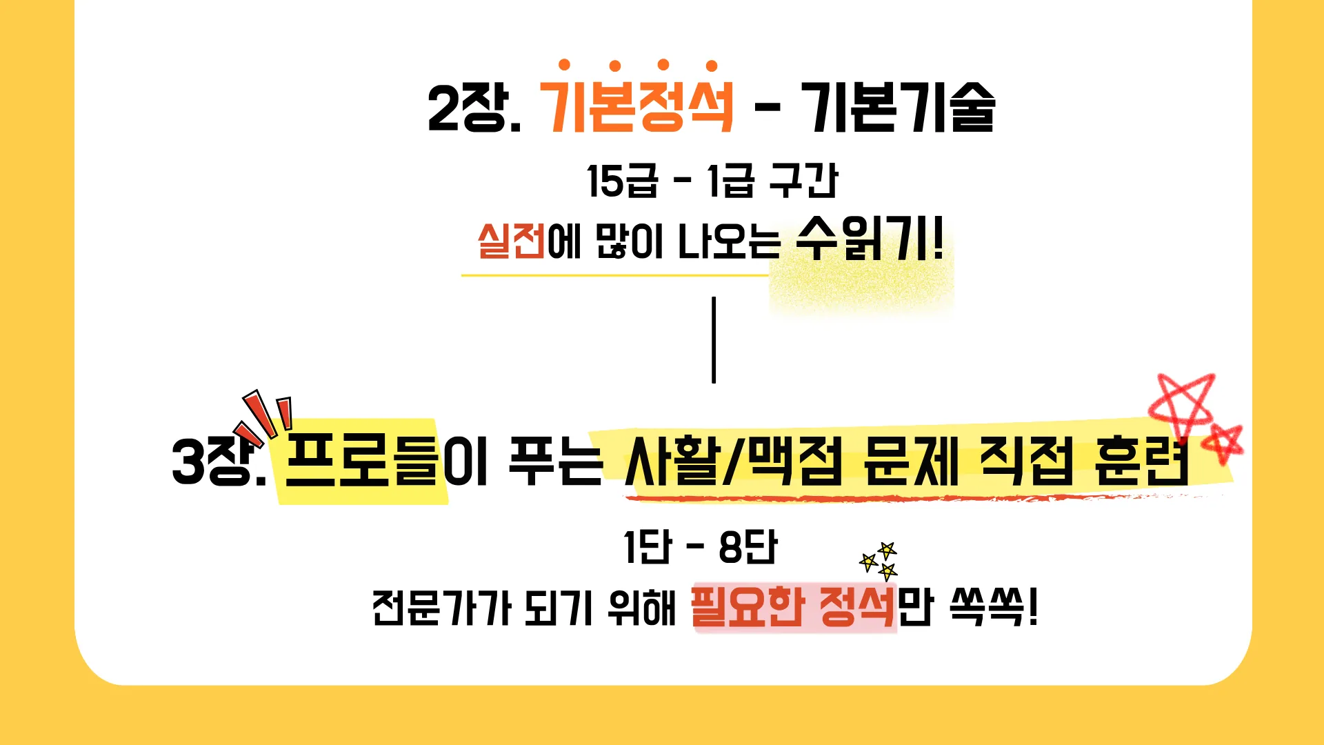 코어바둑 랜딩 섹션 10