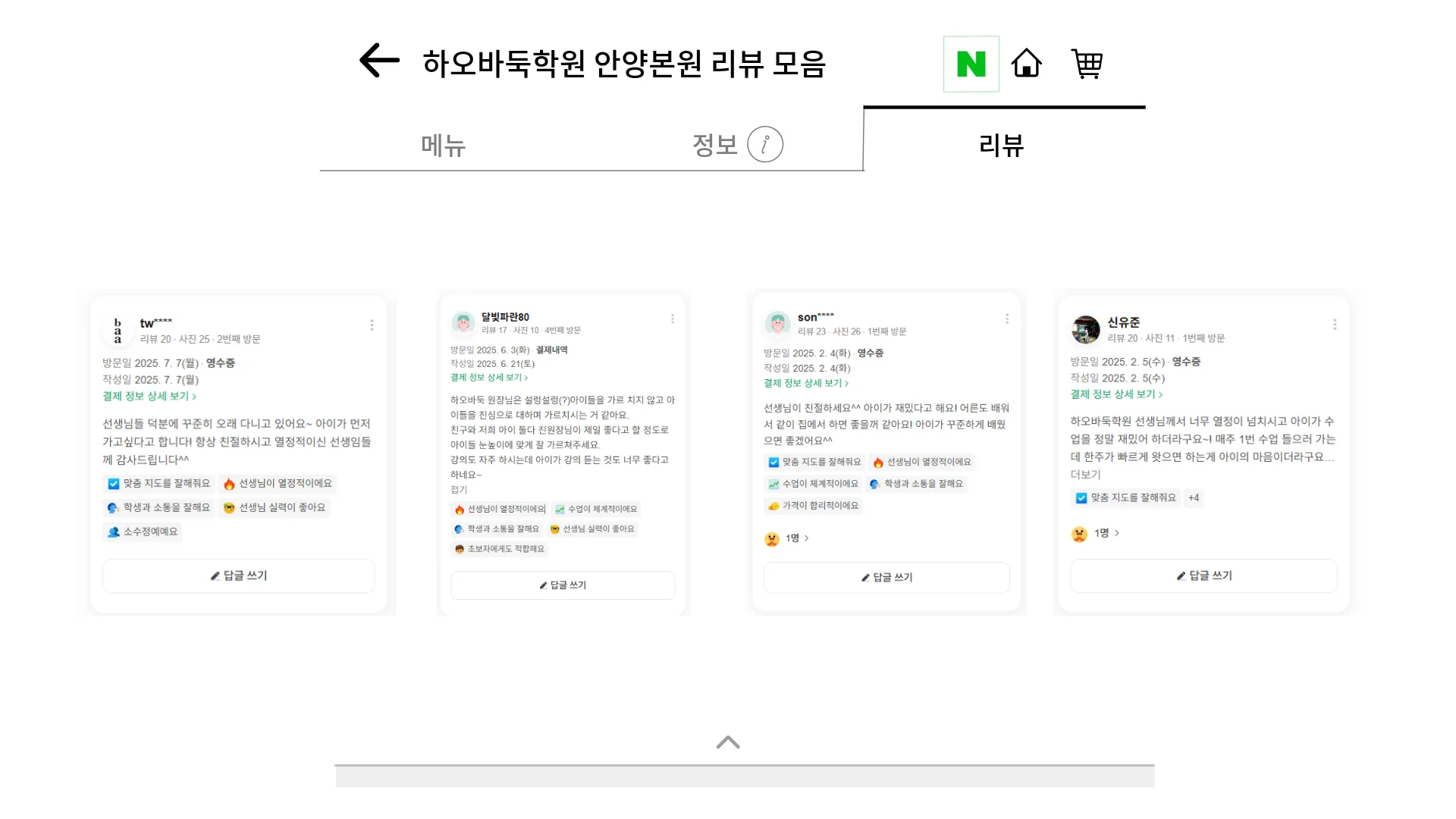 코어바둑 랜딩 섹션 13