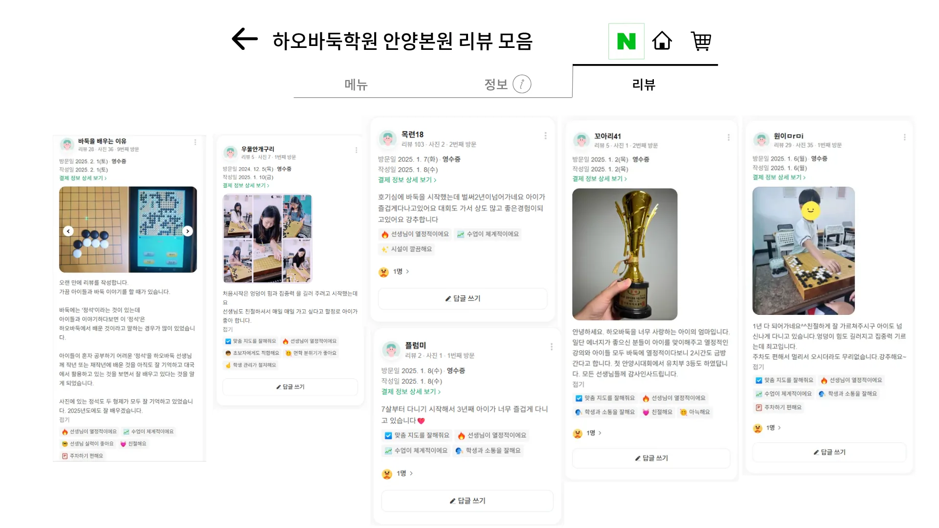 코어바둑 랜딩 섹션 14