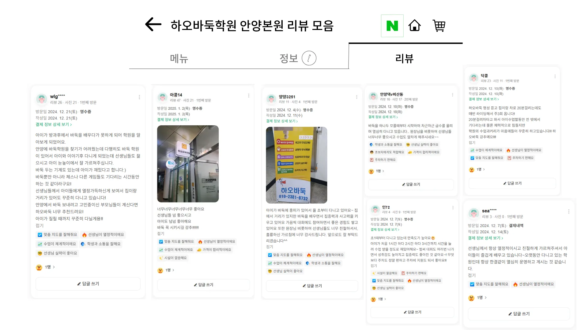 코어바둑 랜딩 섹션 15