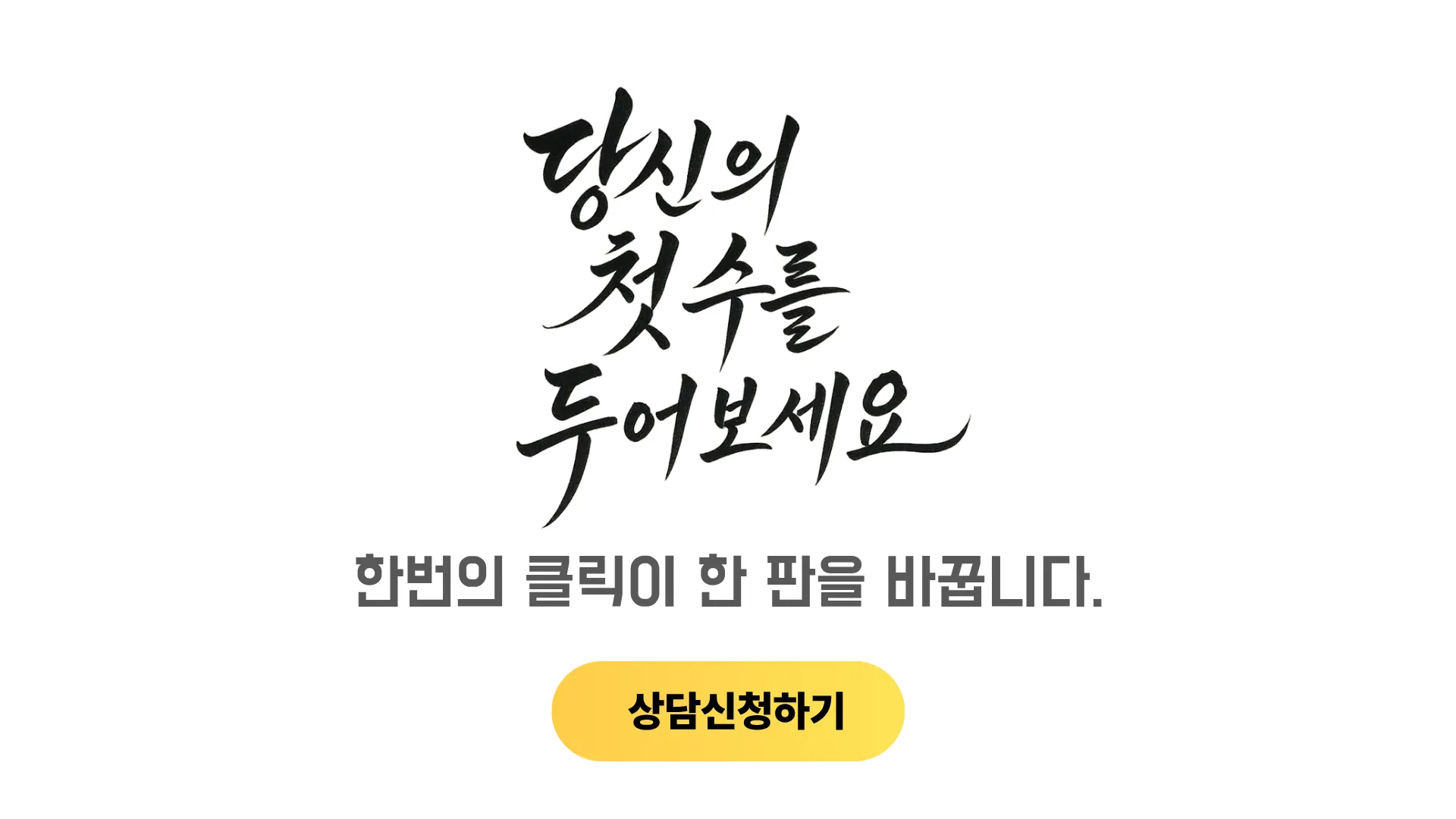코어바둑 랜딩 섹션 17